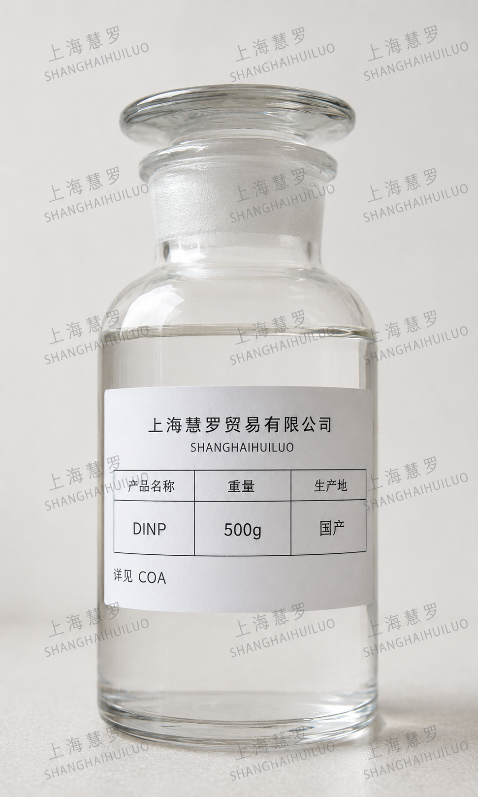 DINP 样品瓶